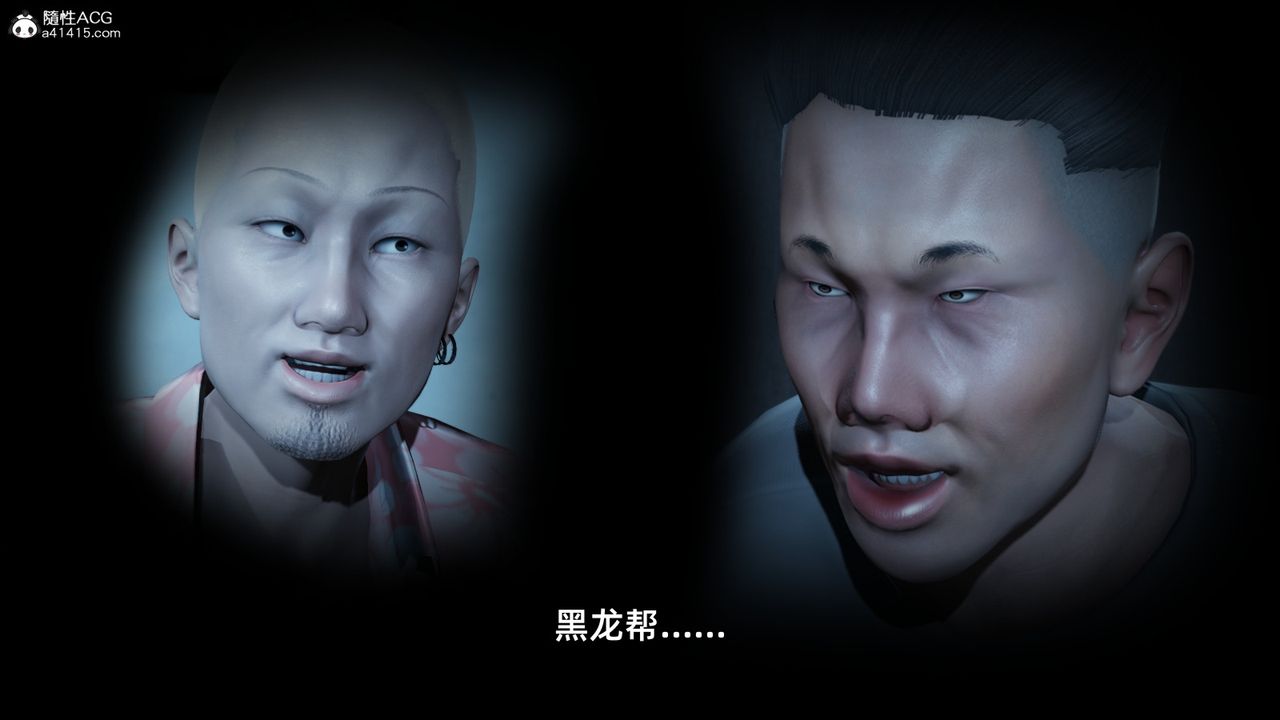 《[3D]我成瞭大反派》漫画 第14話