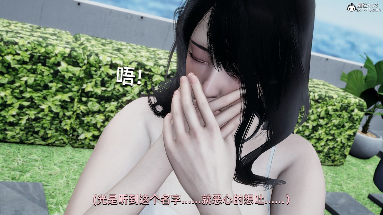 《[3D]我成瞭大反派》漫画 第14話