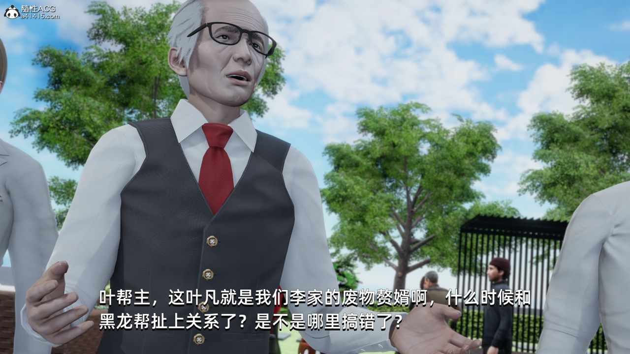 《[3D]我成瞭大反派》漫画 第14話