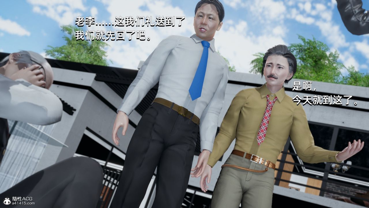 《[3D]我成瞭大反派》漫画 第14話