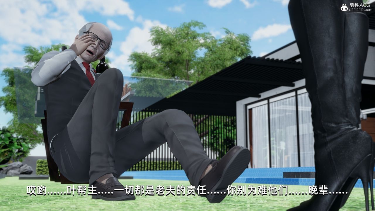 《[3D]我成瞭大反派》漫画 第14話