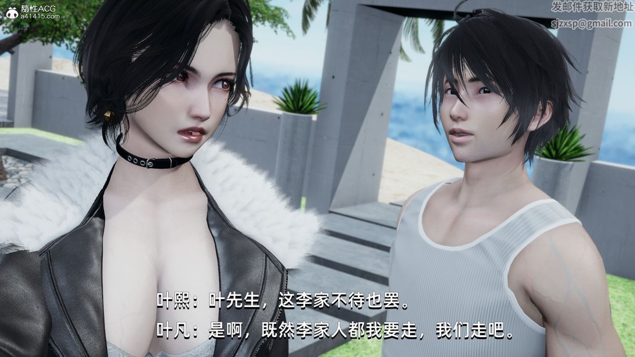《[3D]我成瞭大反派》漫画 第14話