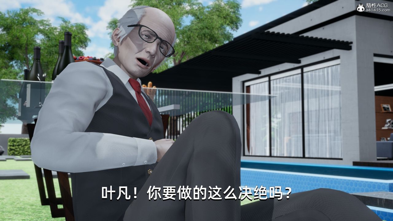 《[3D]我成瞭大反派》漫画 第14話