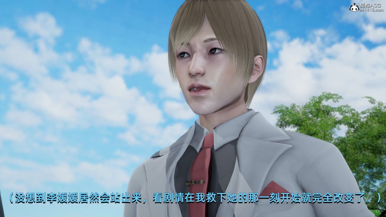 《[3D]我成瞭大反派》漫画 第14話