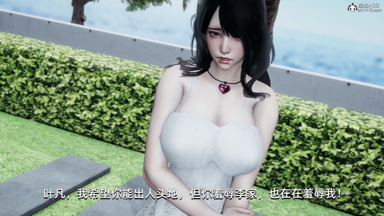 《[3D]我成瞭大反派》漫画 第14話