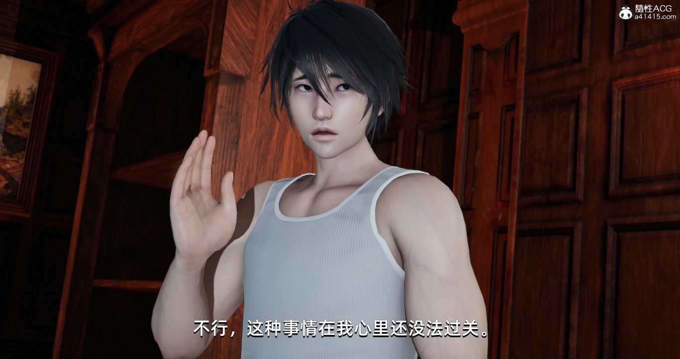 《[3D]我成瞭大反派》漫画 第16話