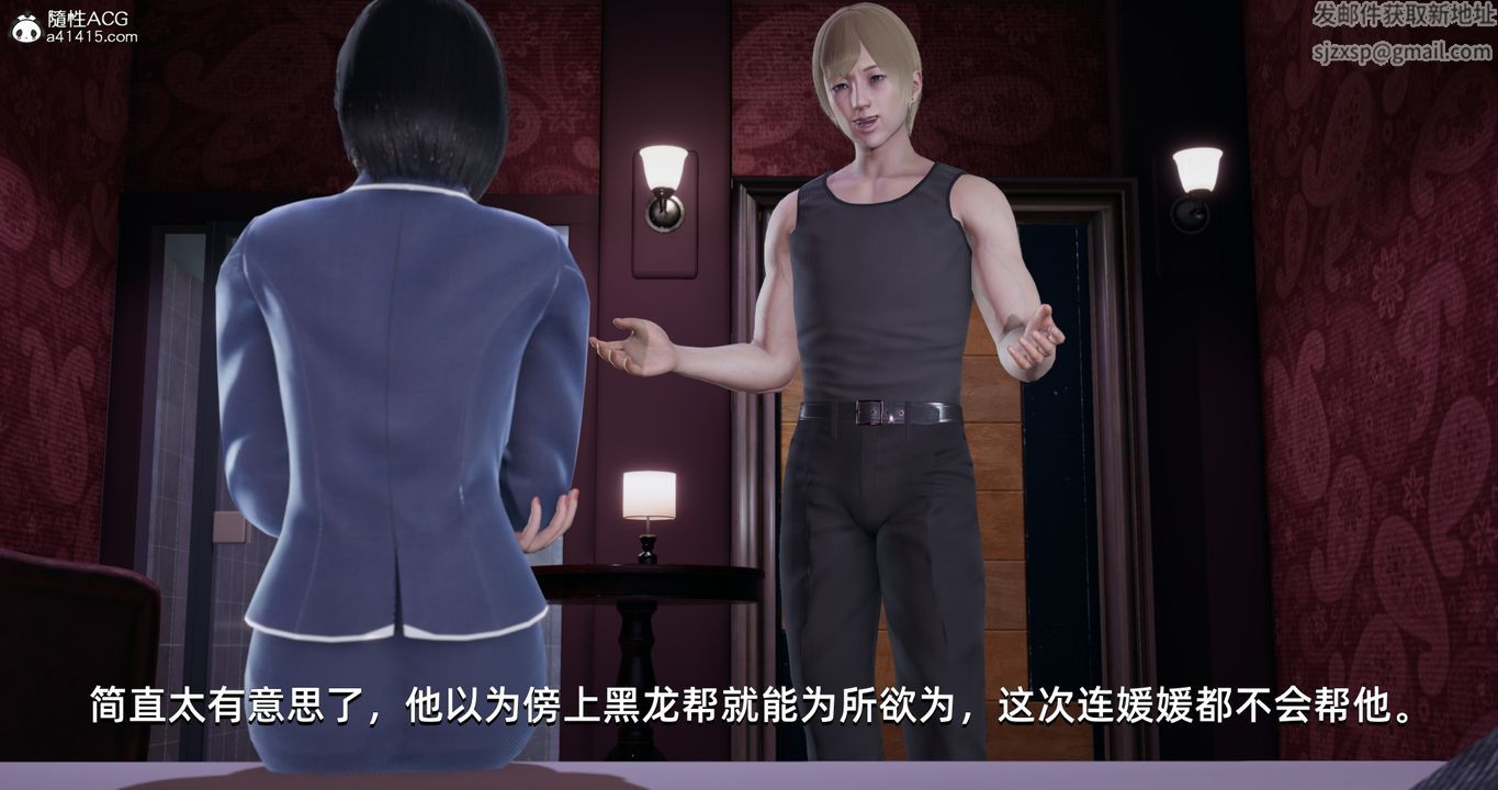 《[3D]我成瞭大反派》漫画 第16話