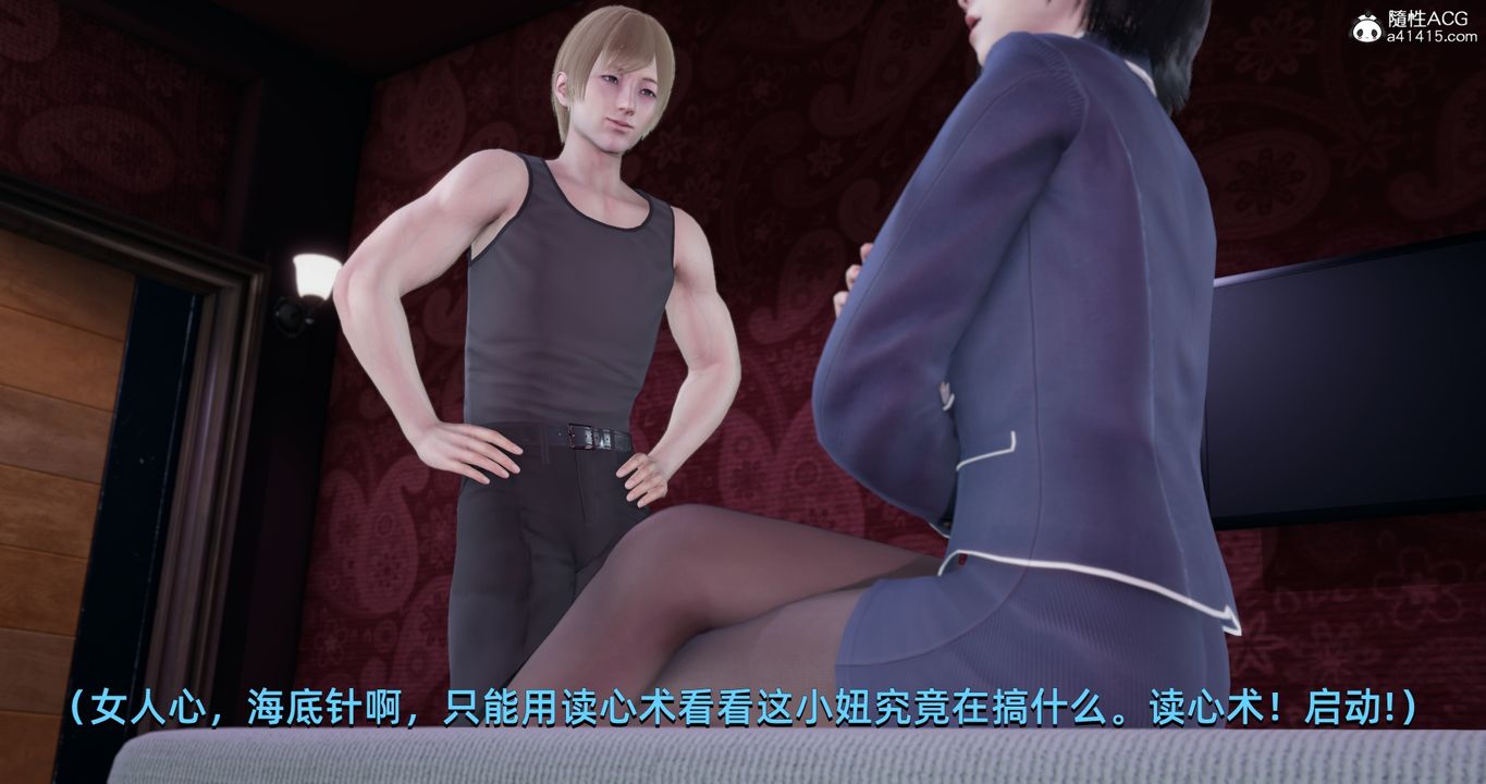 《[3D]我成瞭大反派》漫画 第16話