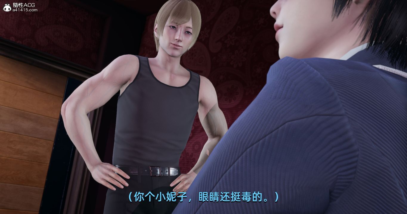 《[3D]我成瞭大反派》漫画 第16話