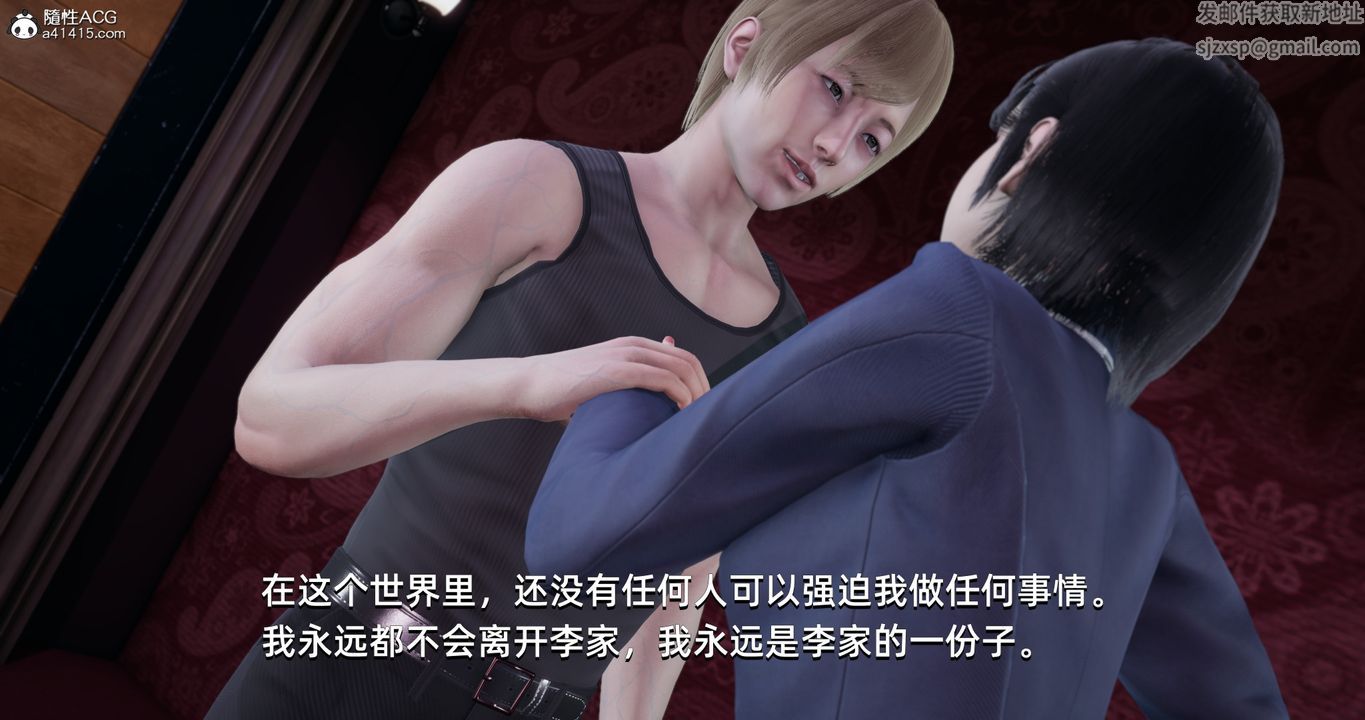 《[3D]我成瞭大反派》漫画 第16話