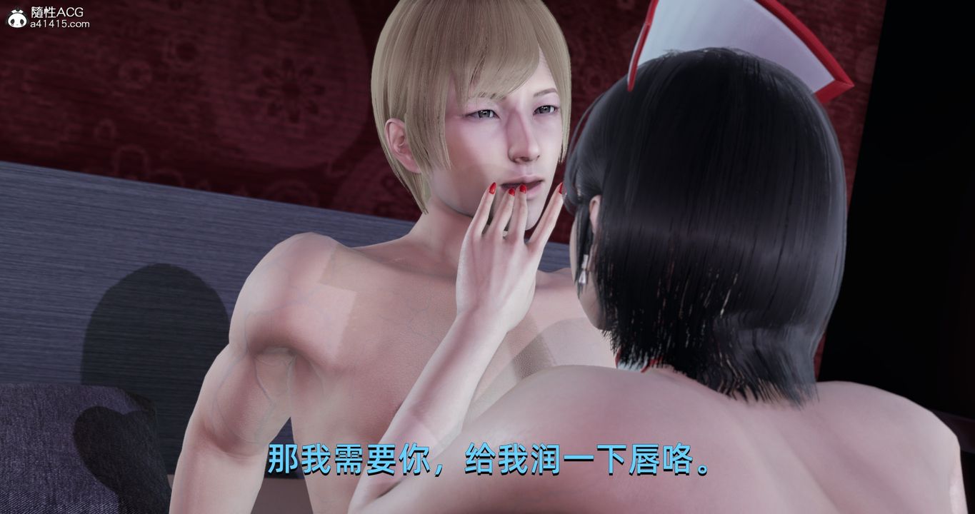 《[3D]我成瞭大反派》漫画 第16話