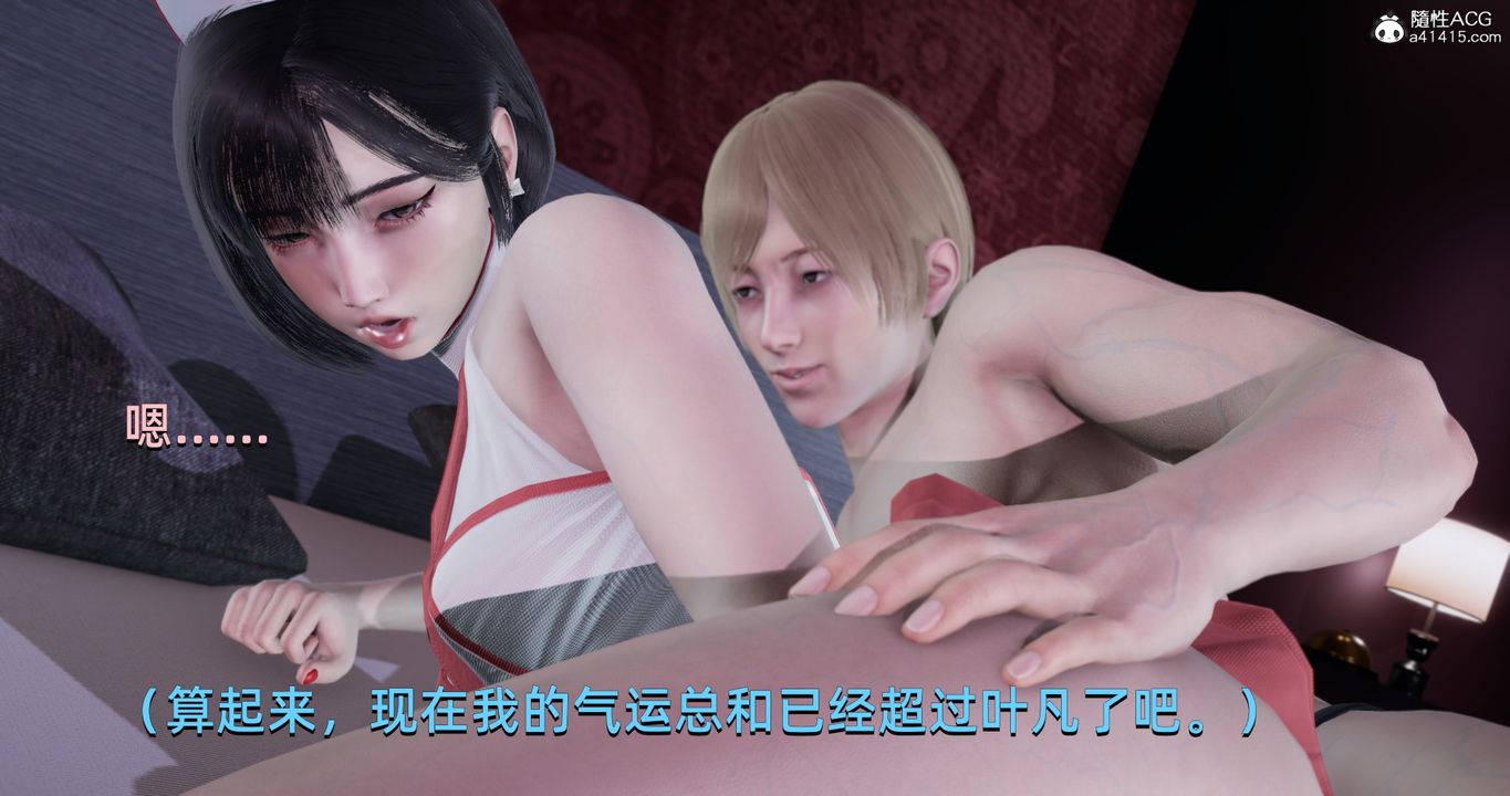 《[3D]我成瞭大反派》漫画 第17話