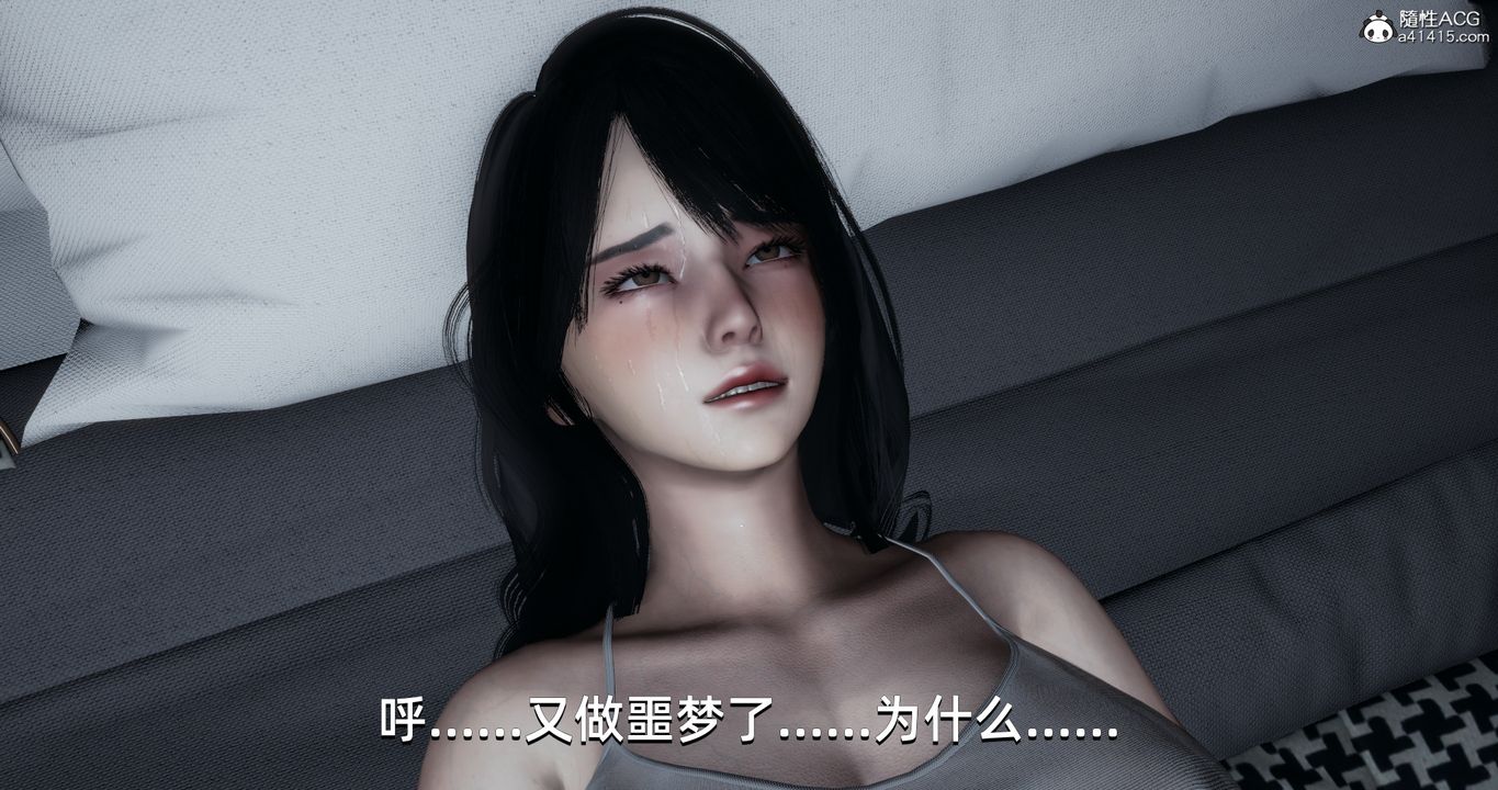 《[3D]我成瞭大反派》漫画 第17話
