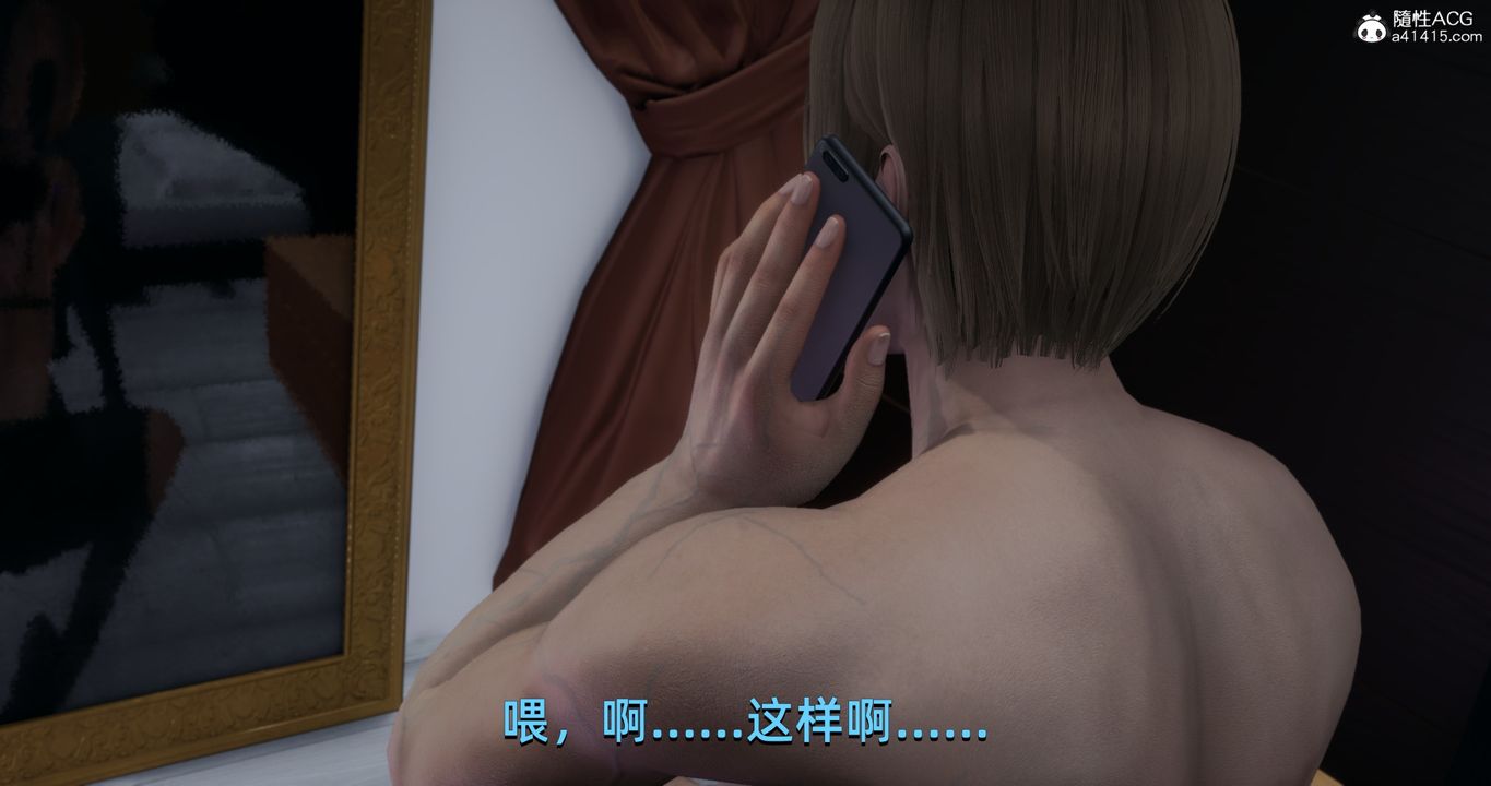 《[3D]我成瞭大反派》漫画 第17話