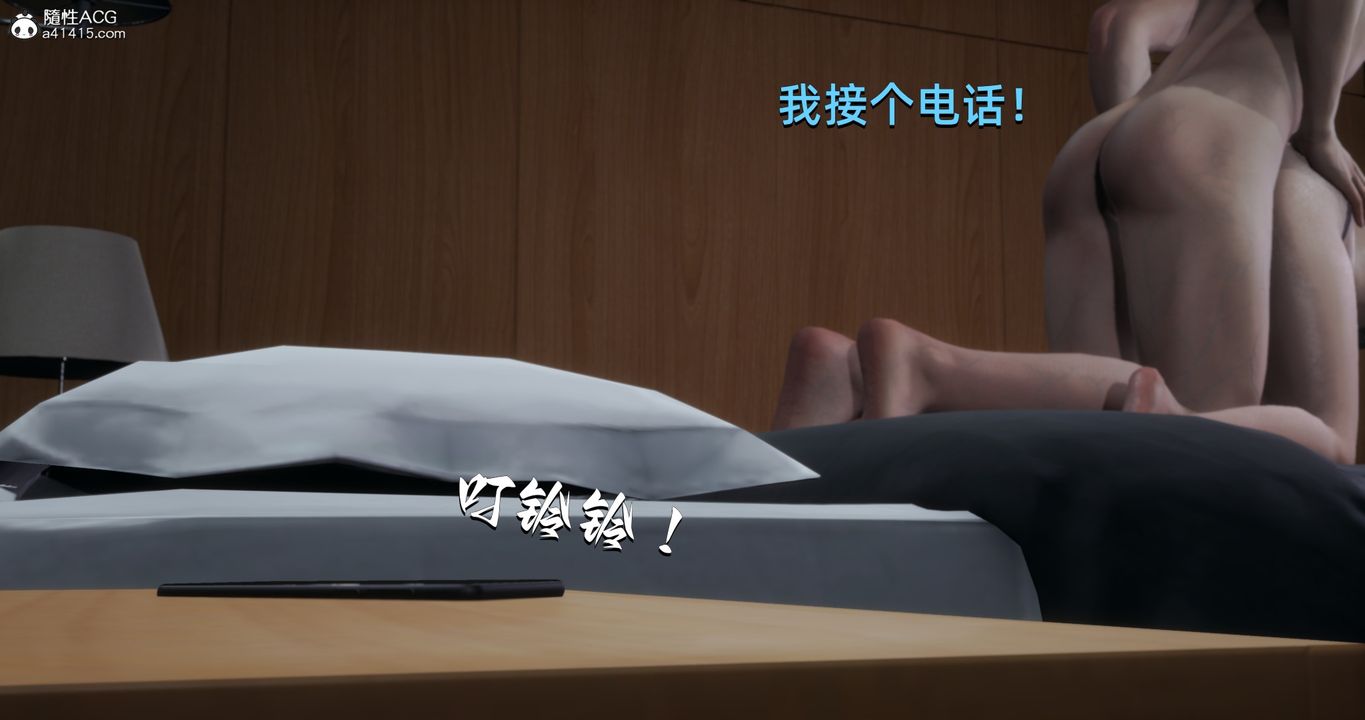《[3D]我成瞭大反派》漫画 第17話