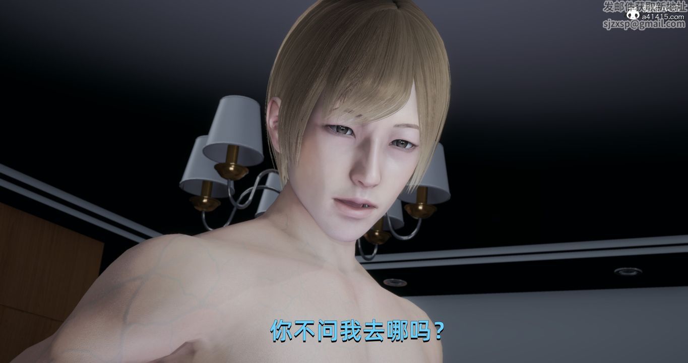 《[3D]我成瞭大反派》漫画 第17話