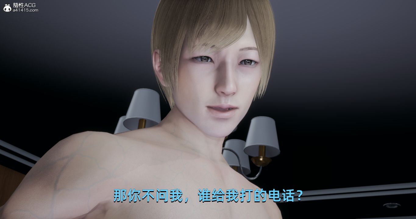 《[3D]我成瞭大反派》漫画 第17話