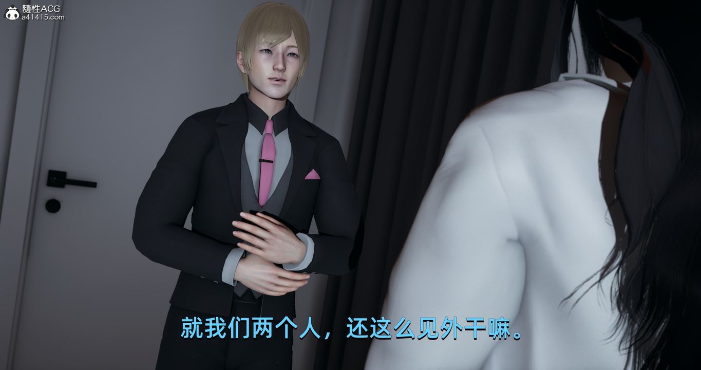 《[3D]我成瞭大反派》漫画 第17話