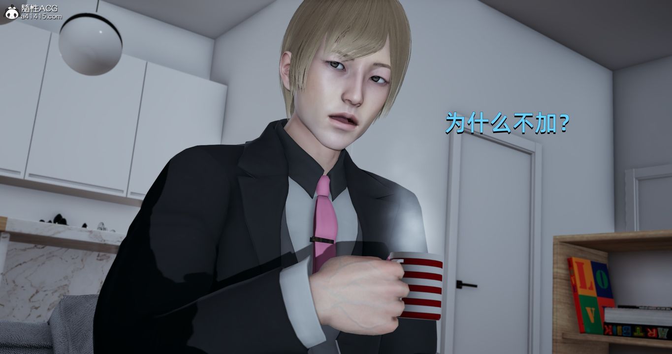 《[3D]我成瞭大反派》漫画 第18話