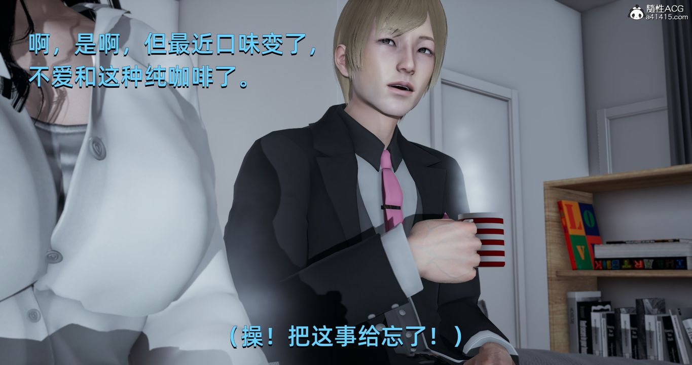 《[3D]我成瞭大反派》漫画 第18話