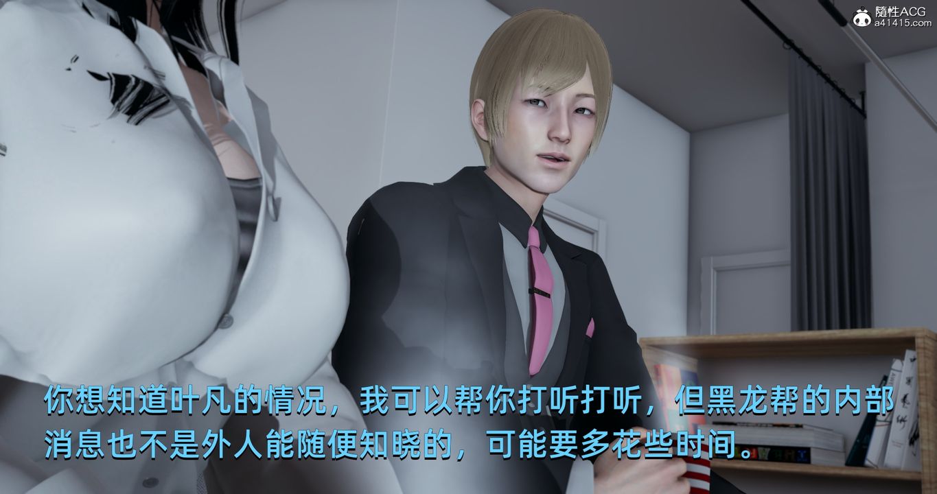 《[3D]我成瞭大反派》漫画 第18話
