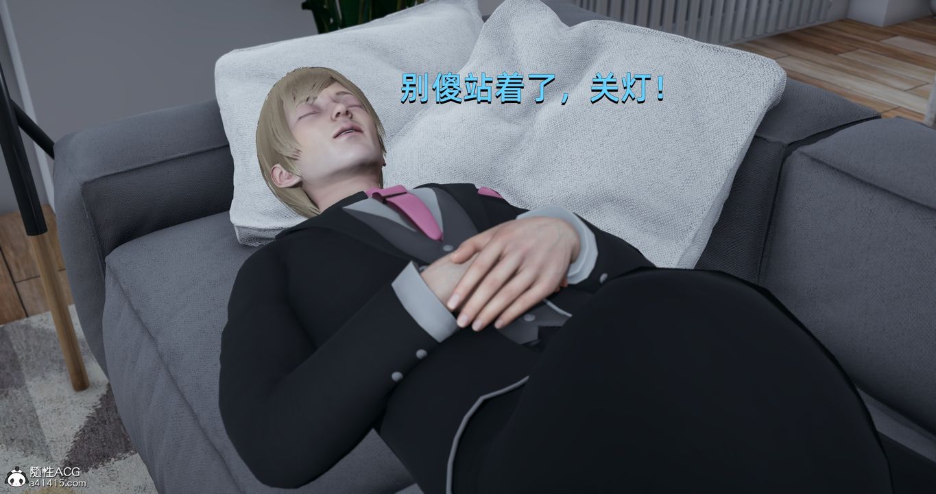 《[3D]我成瞭大反派》漫画 第18話