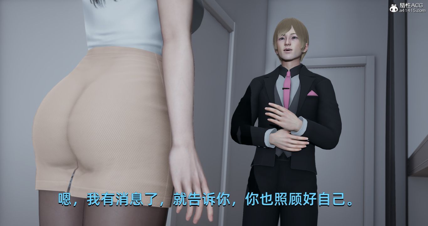 《[3D]我成瞭大反派》漫画 第18話