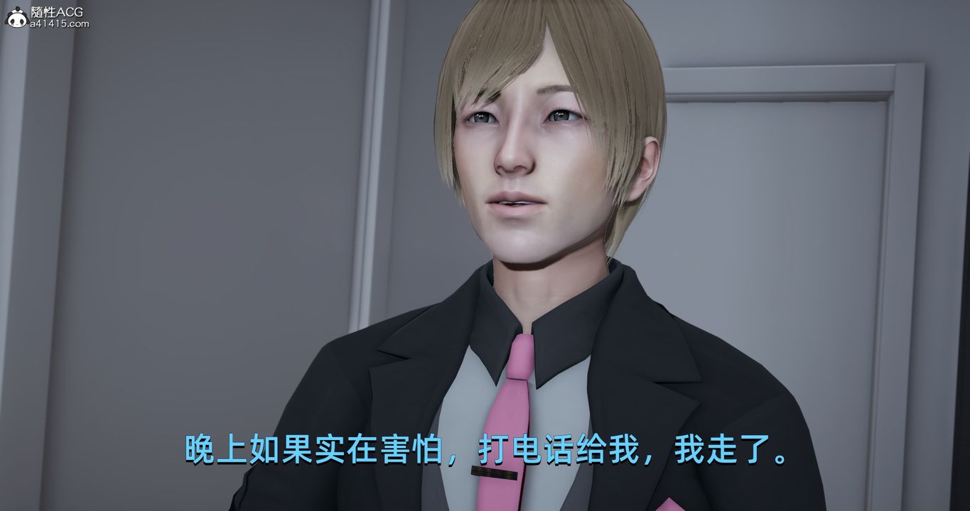 《[3D]我成瞭大反派》漫画 第18話