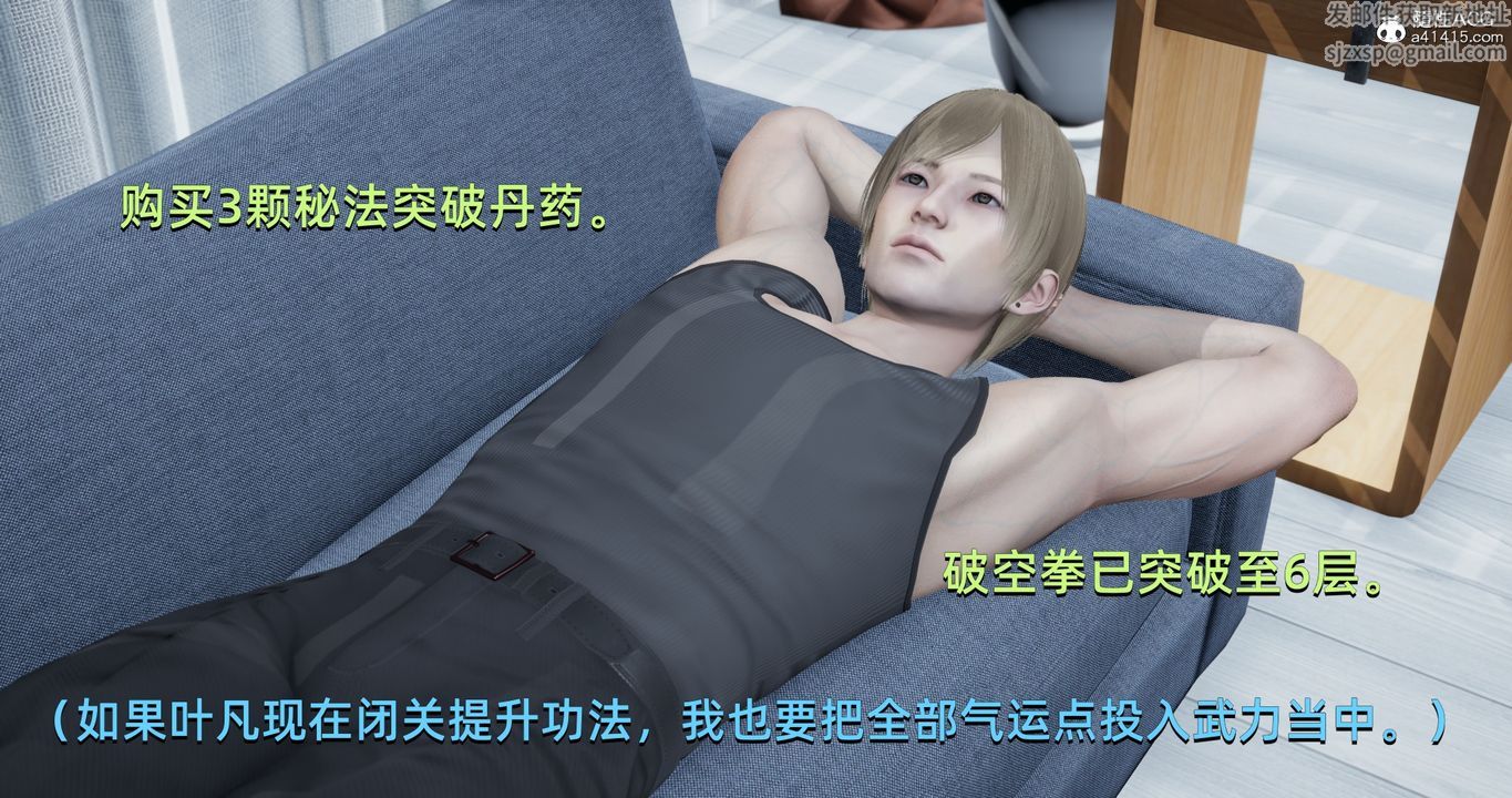 《[3D]我成瞭大反派》漫画 第19話