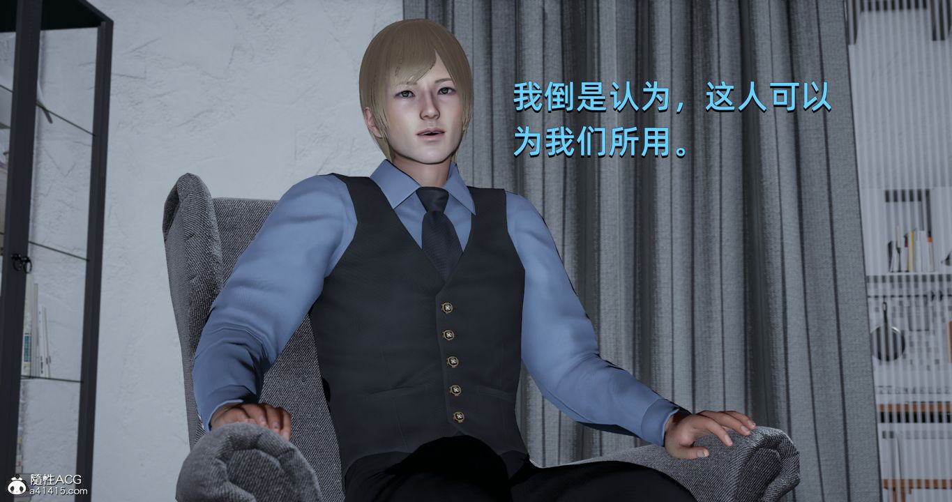 《[3D]我成瞭大反派》漫画 第19話