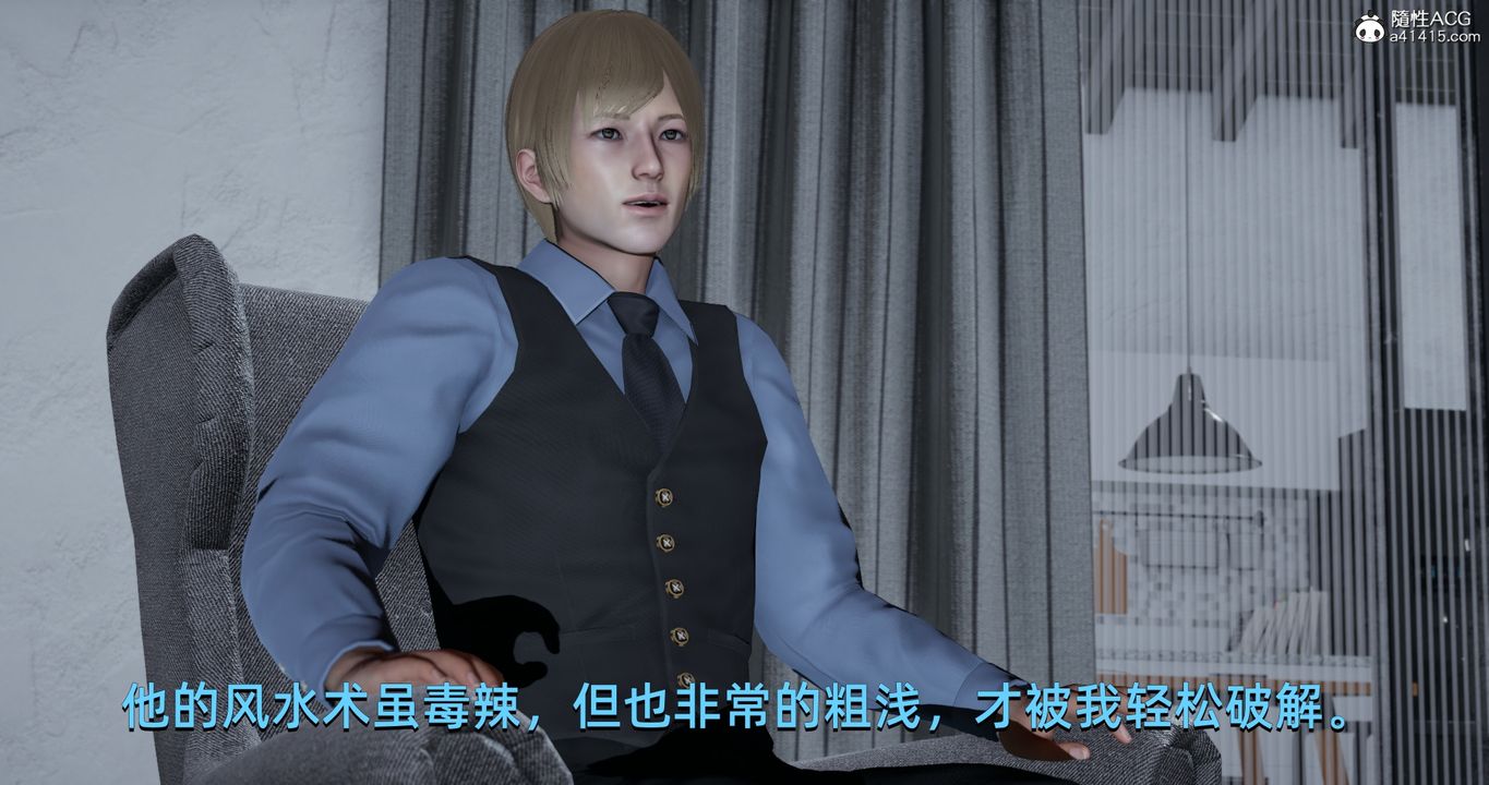 《[3D]我成瞭大反派》漫画 第19話