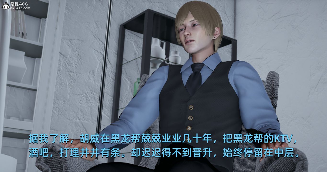 《[3D]我成瞭大反派》漫画 第19話