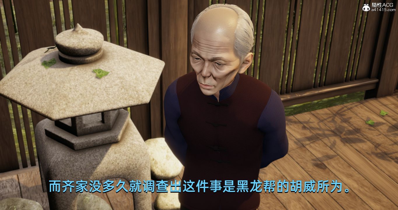 《[3D]我成瞭大反派》漫画 第19話