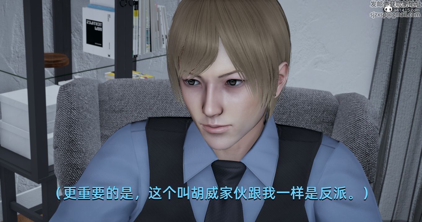 《[3D]我成瞭大反派》漫画 第19話