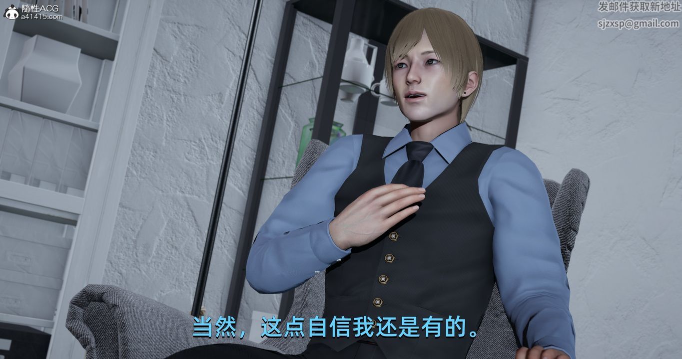 《[3D]我成瞭大反派》漫画 第19話