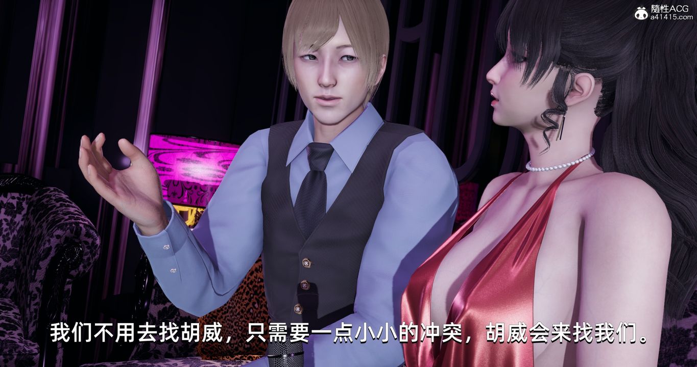 《[3D]我成瞭大反派》漫画 第19話