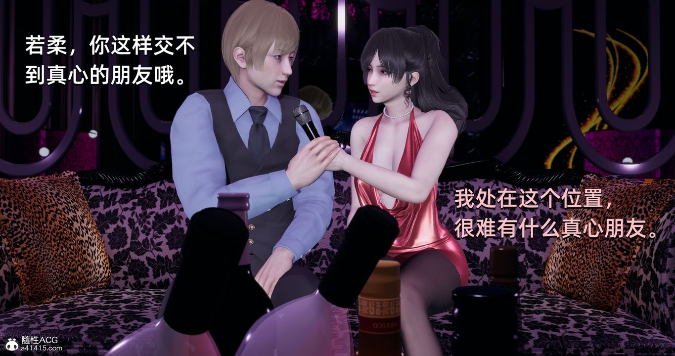 《[3D]我成瞭大反派》漫画 第19話