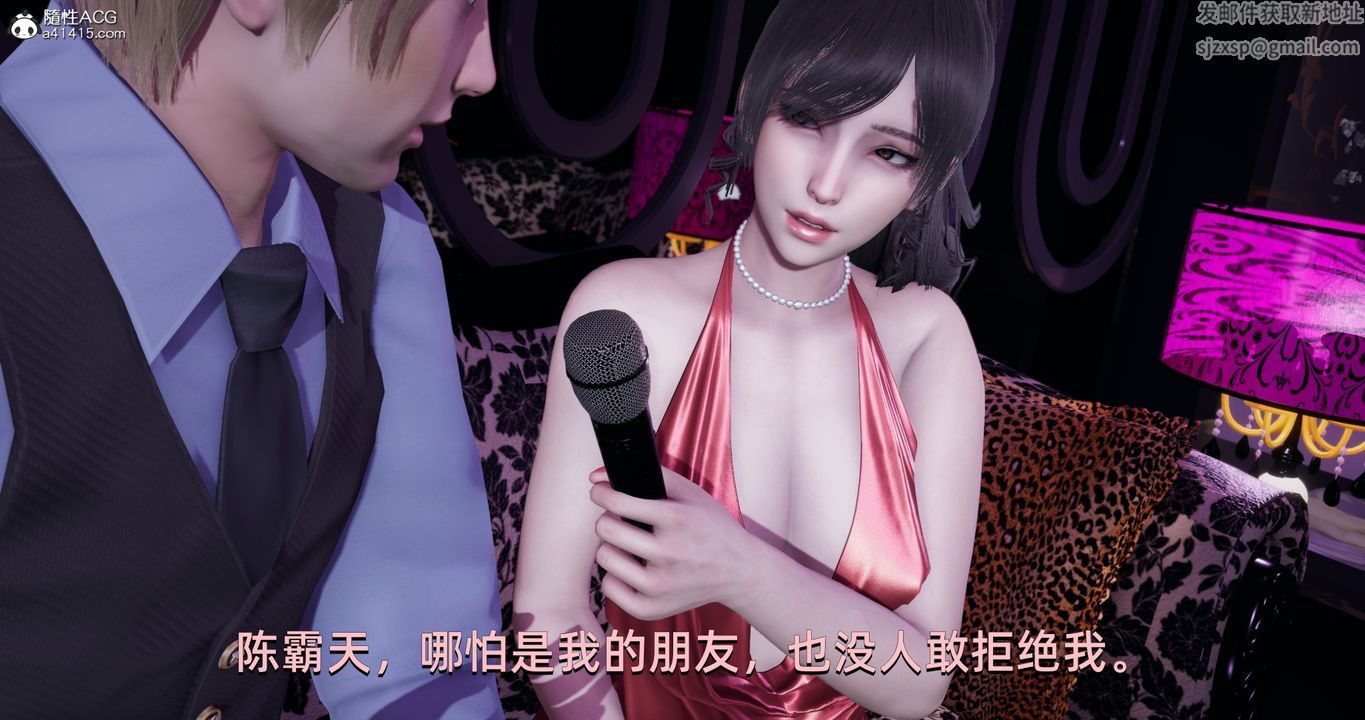 《[3D]我成瞭大反派》漫画 第19話