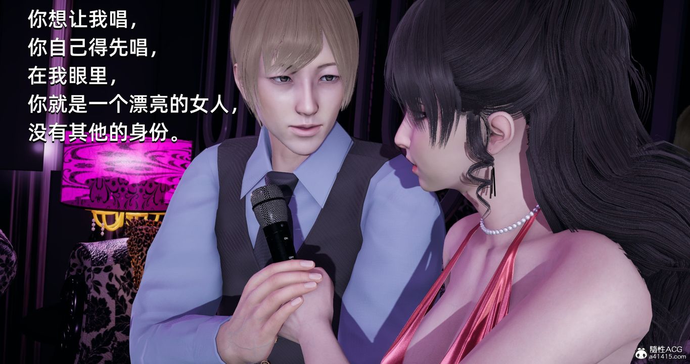 《[3D]我成瞭大反派》漫画 第19話