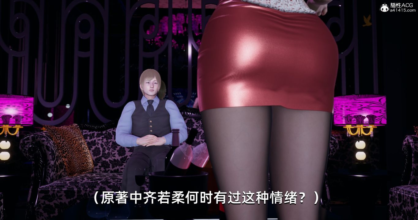 《[3D]我成瞭大反派》漫画 第19話