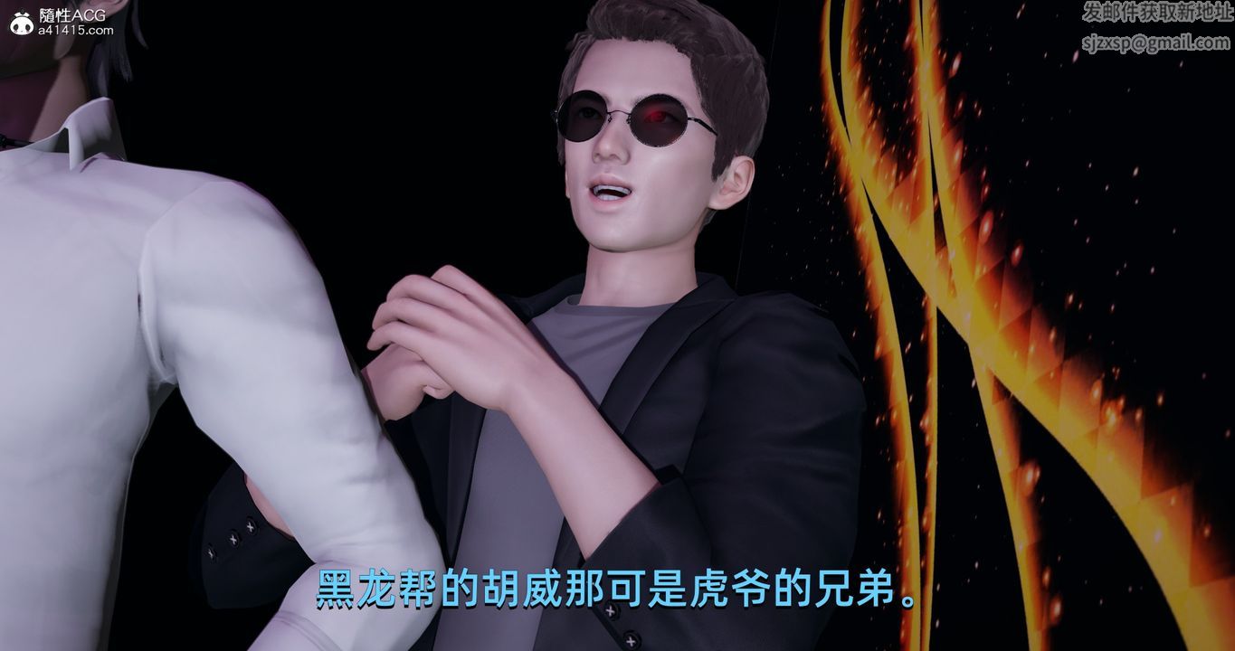 《[3D]我成瞭大反派》漫画 第19話