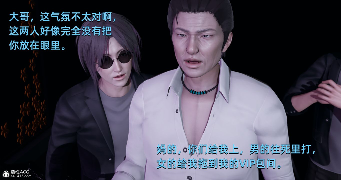 《[3D]我成瞭大反派》漫画 第19話