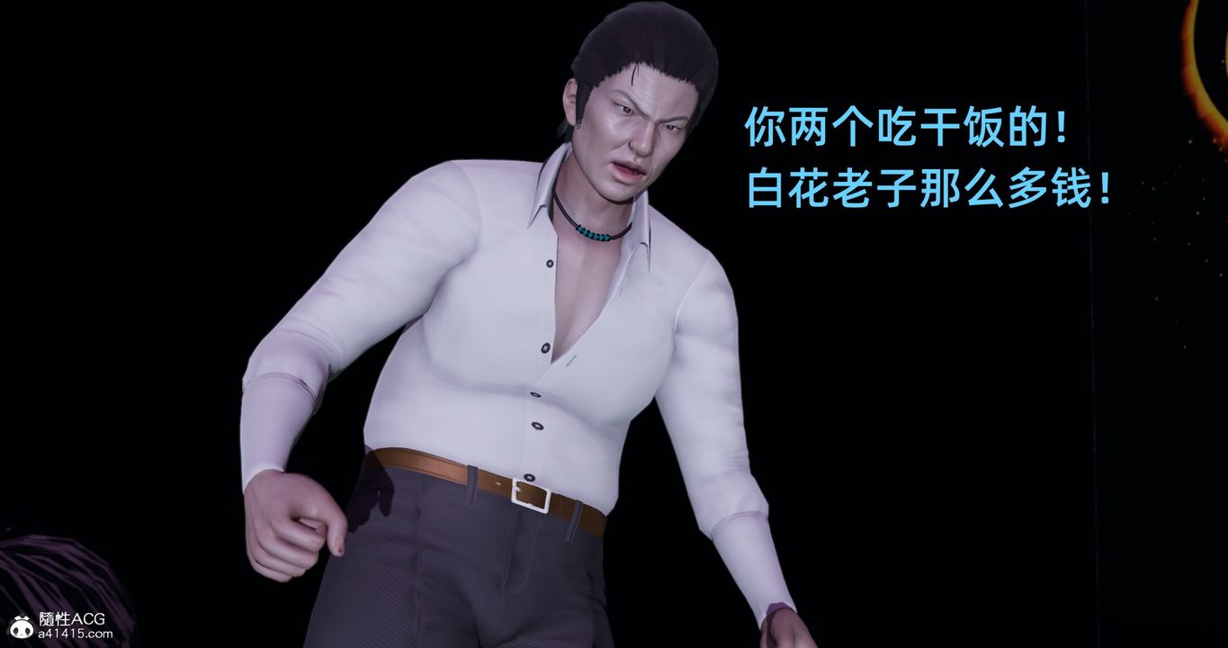 《[3D]我成瞭大反派》漫画 第19話