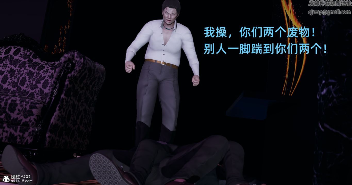 《[3D]我成瞭大反派》漫画 第19話