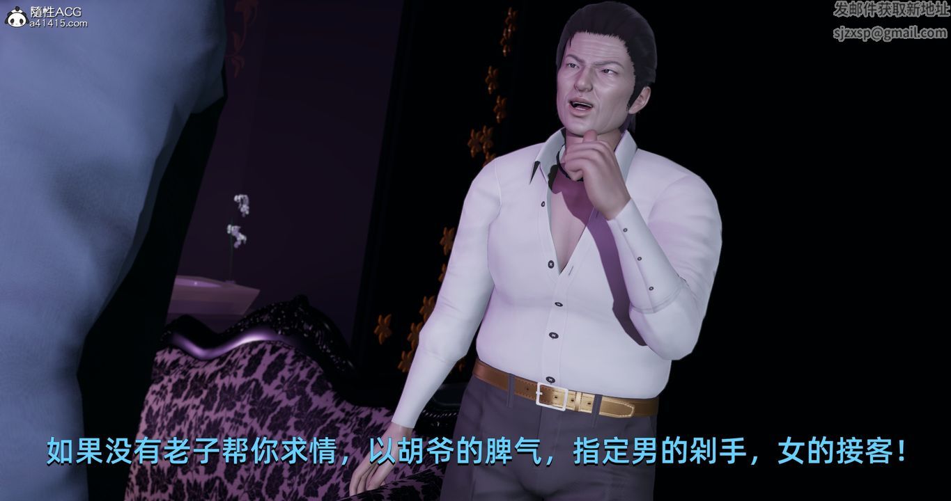 《[3D]我成瞭大反派》漫画 第19話