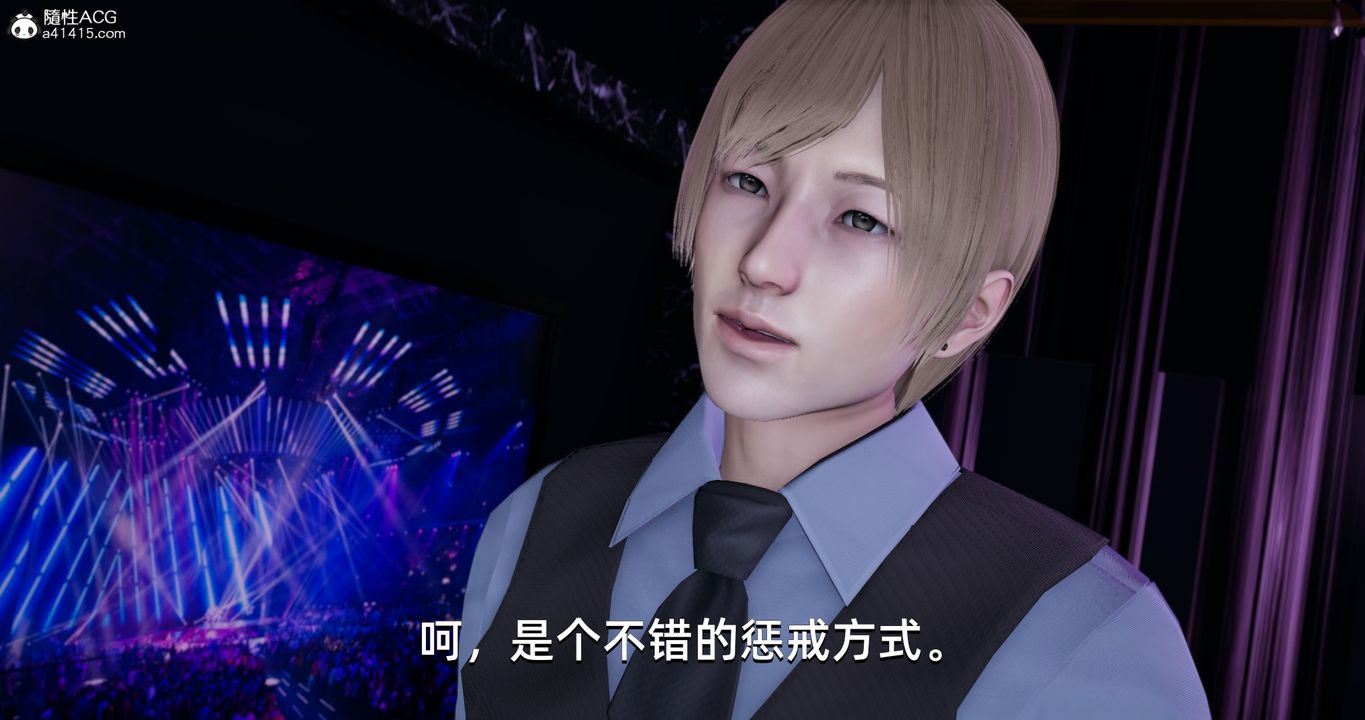《[3D]我成瞭大反派》漫画 第19話