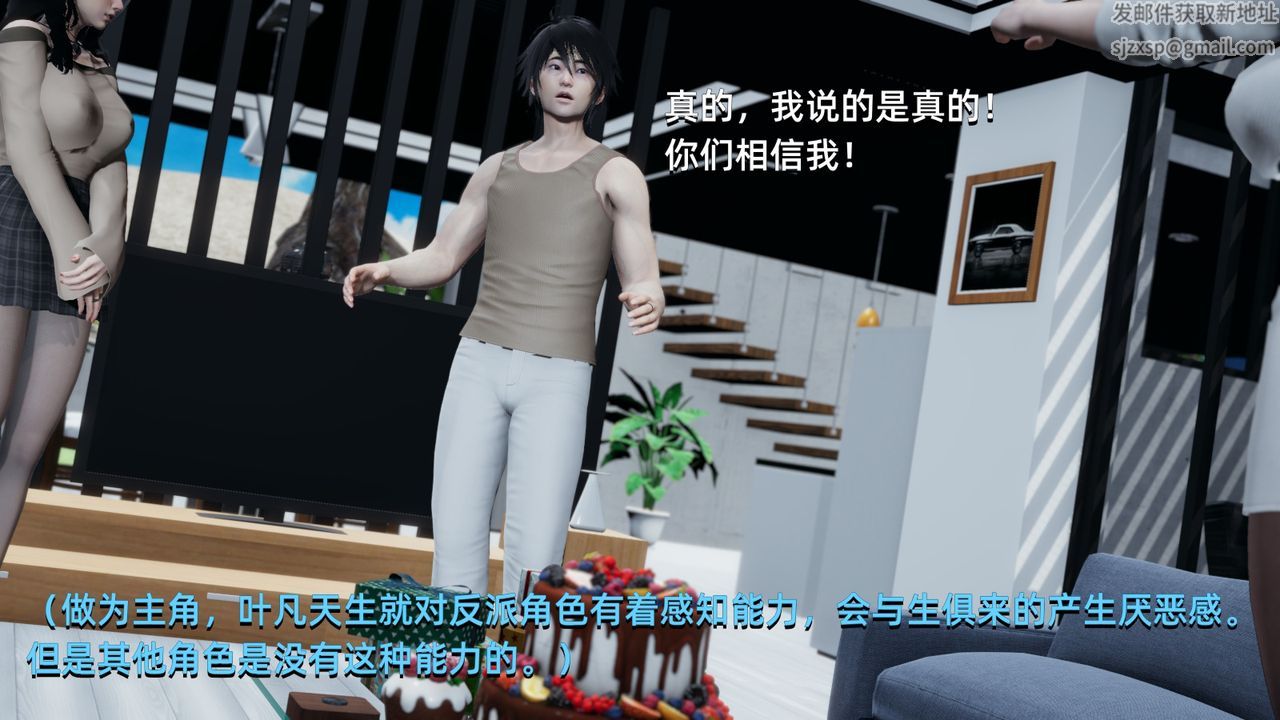 《[3D]我成瞭大反派》漫画 第02話