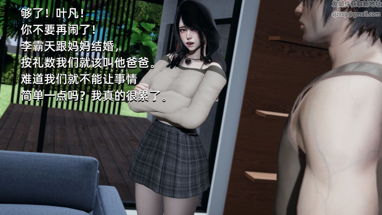 《[3D]我成瞭大反派》漫画 第02話