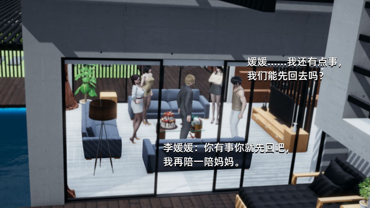 《[3D]我成瞭大反派》漫画 第02話