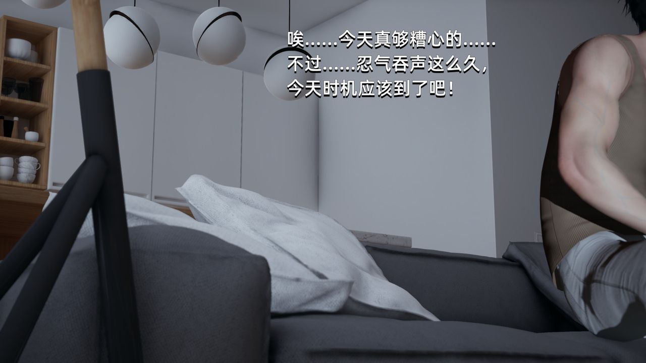 《[3D]我成瞭大反派》漫画 第02話